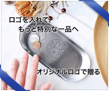 ロゴ入れ