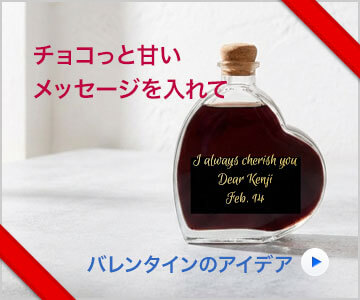 バレンタインデー