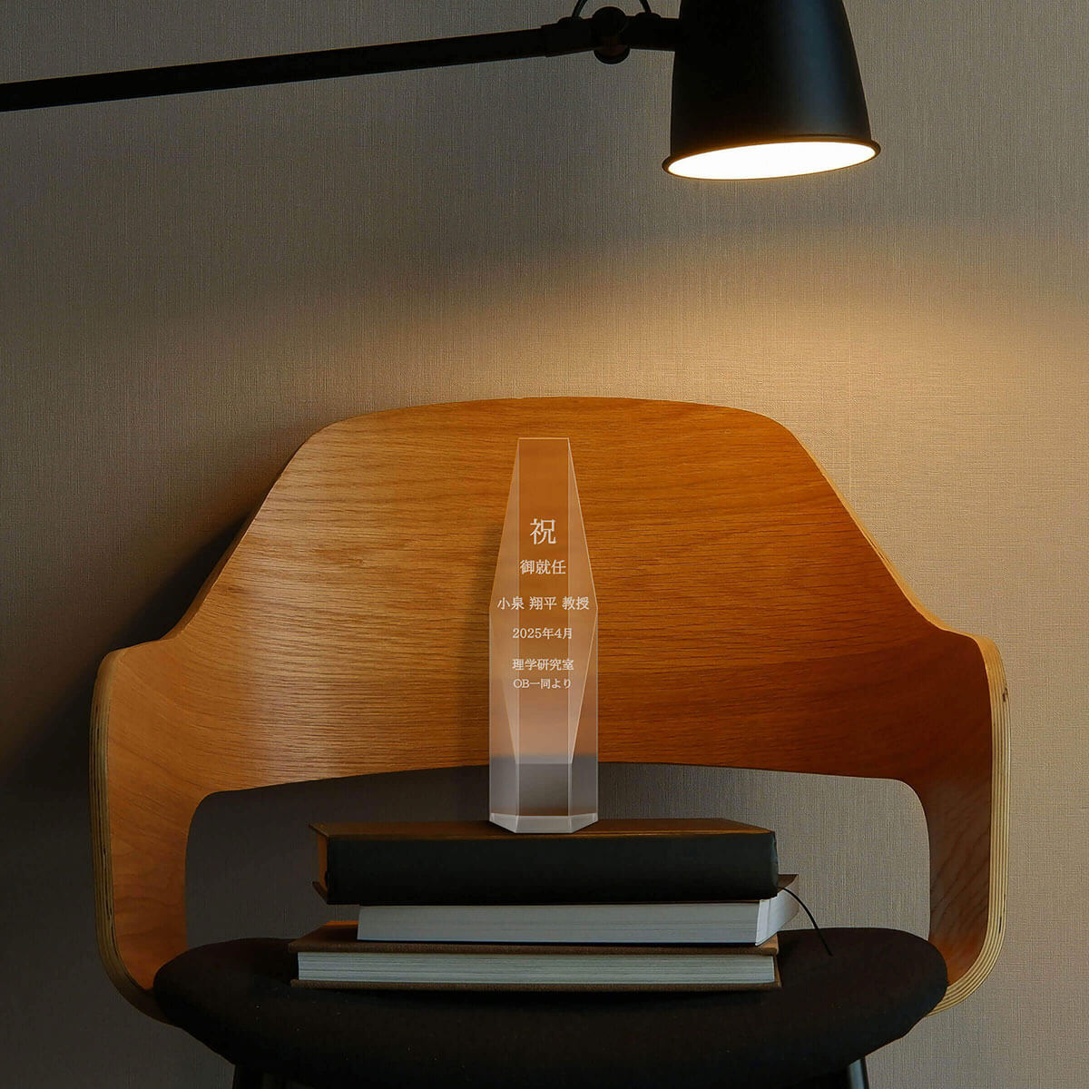 トロフィーの名入れギフト