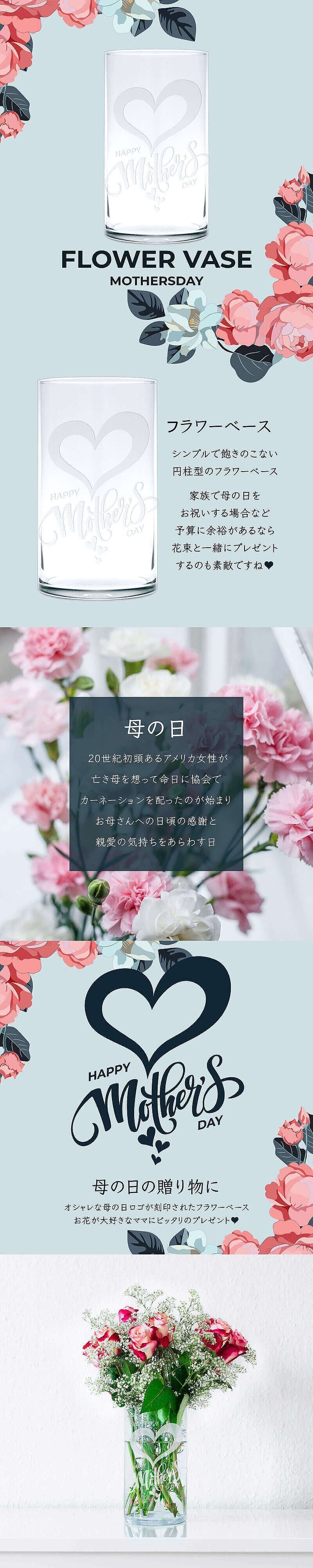 母の日に感謝を伝えるフラワーベース