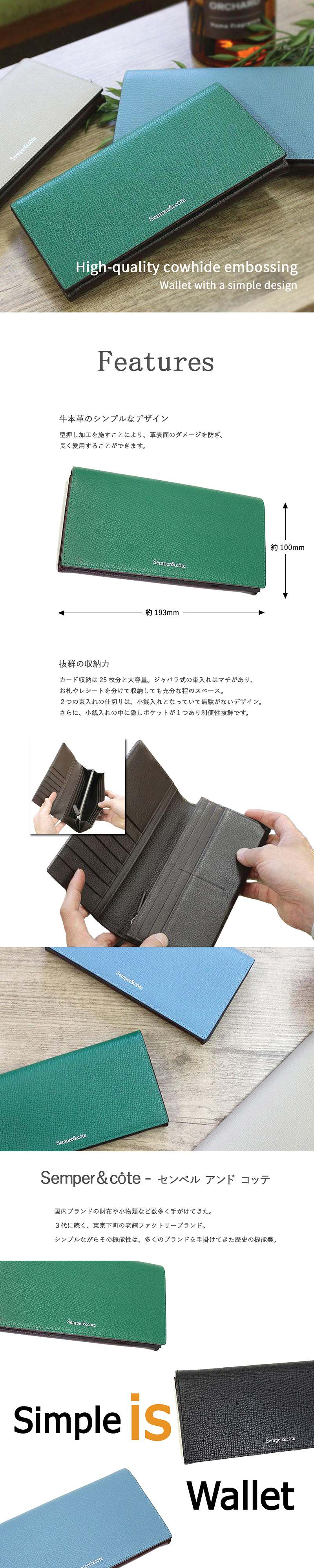 Semper&cote 牛本革型押し 長財布 グリーン