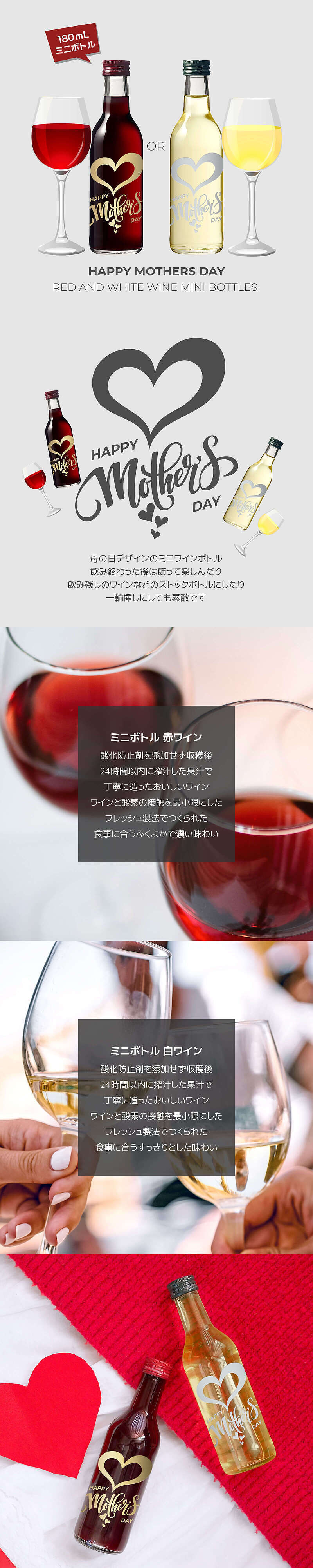 母の日ワイン 赤ミニボトル
