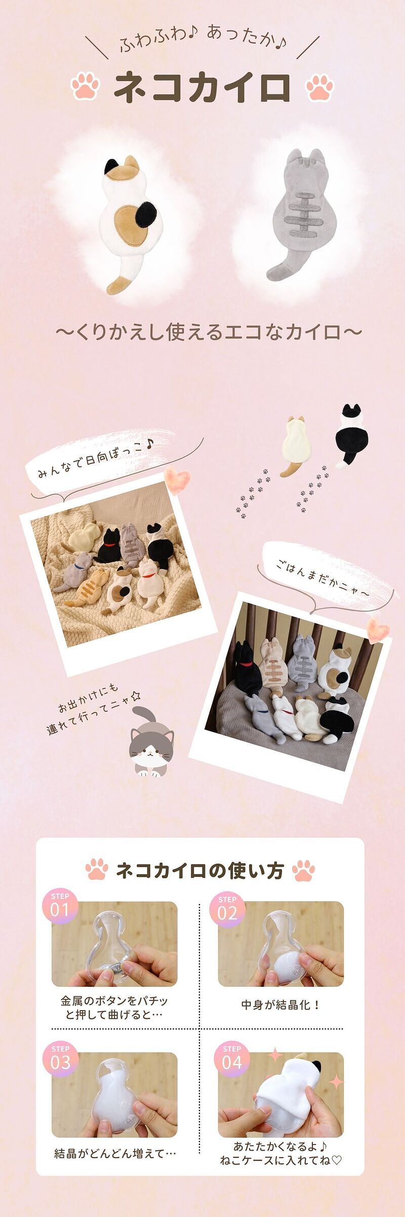 NECOカイロ サバトラ