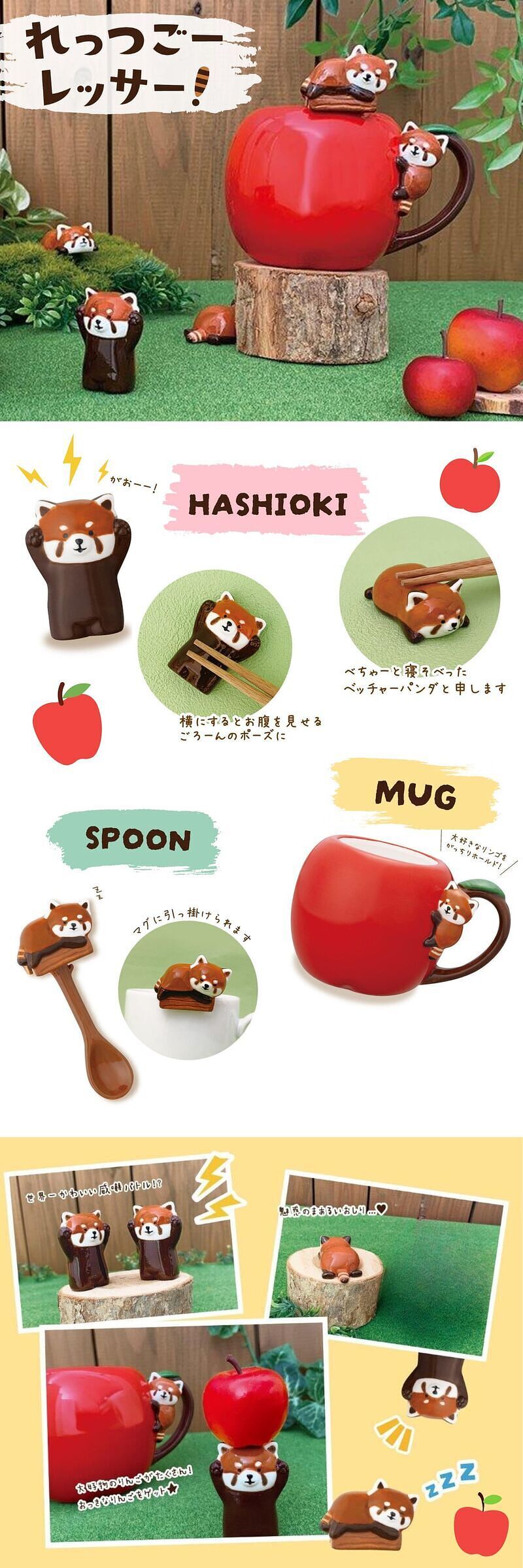 レッサー りんごマグ