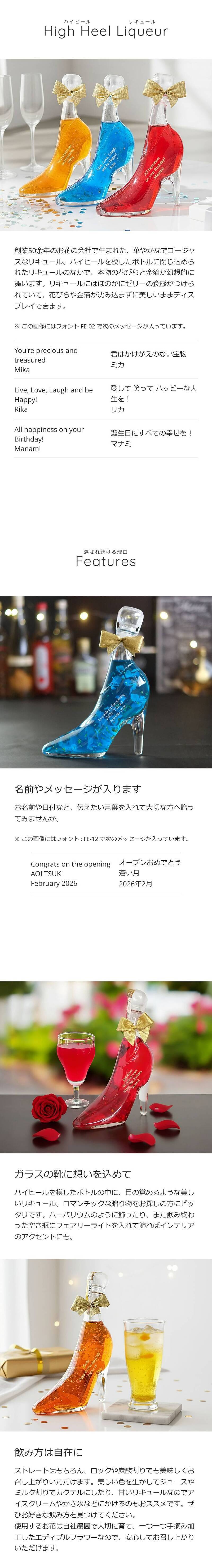 ハイヒールリキュール  カーネブルー 誕生日カード付