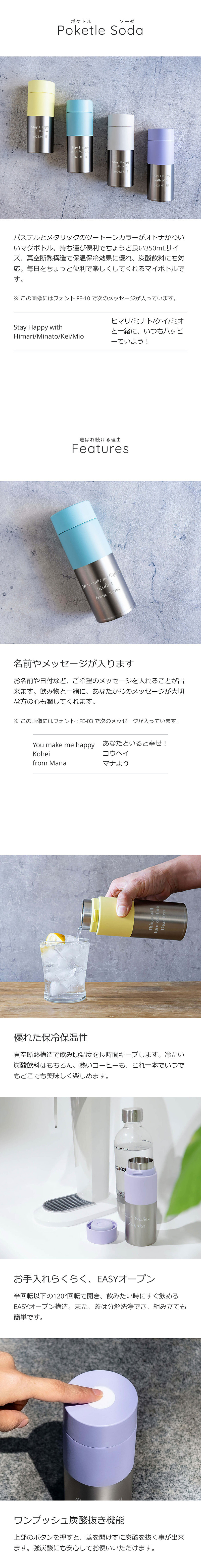 炭酸ボトル  ポケトルソーダ アイボリー 誕生日カード付
