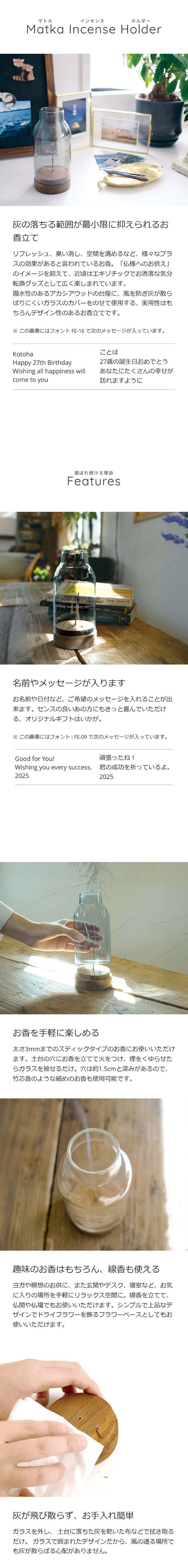 マトカ インセンスホルダー クリア ホワイトデーカード付