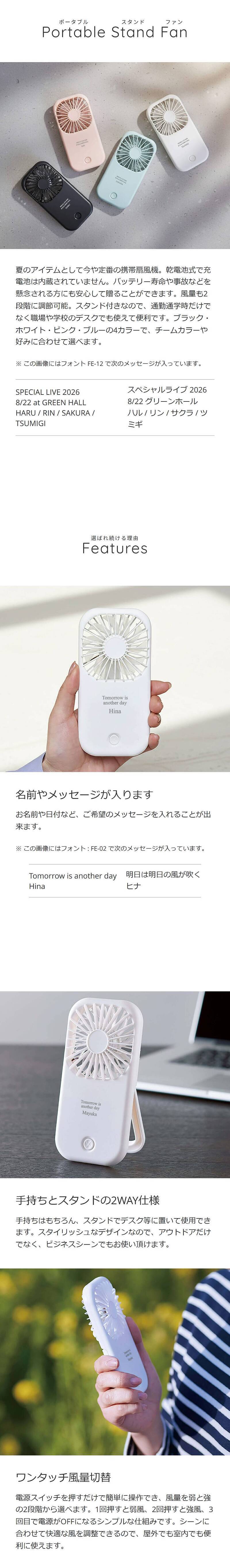 ポータブル＆スタンドファン ホワイト 誕生日カード付