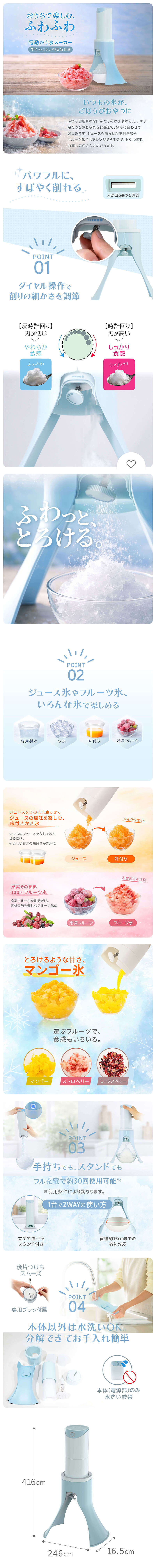 ふわふわ電動かき氷メーカー