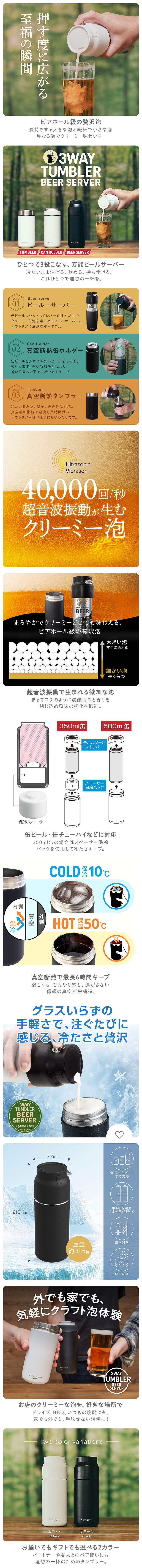 タンブラー型ビールサーバー ブラック 父の日カード付