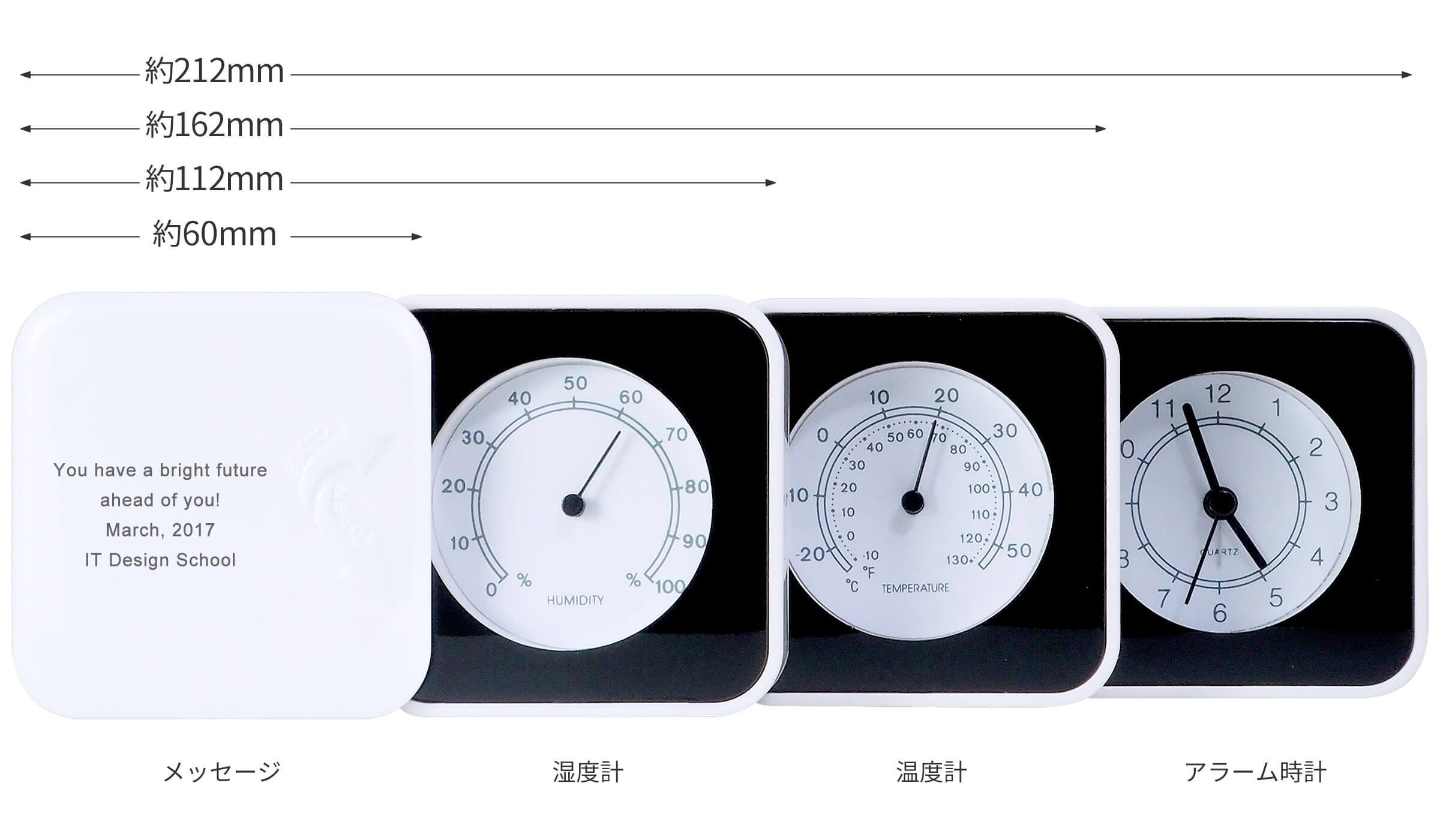 メッセージ・湿度計・温度計・アラーム時計