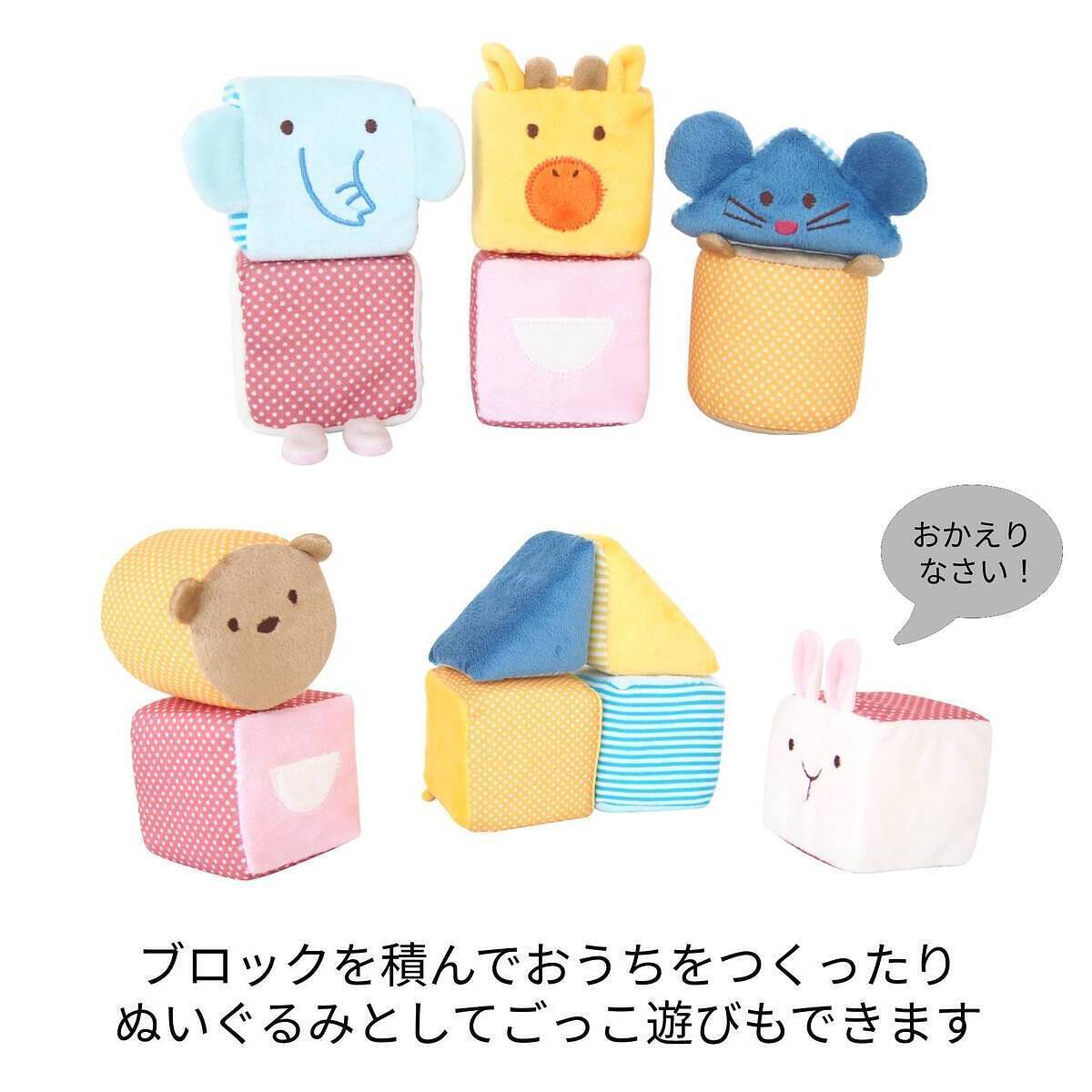 ふわふわアニマルブロック 4