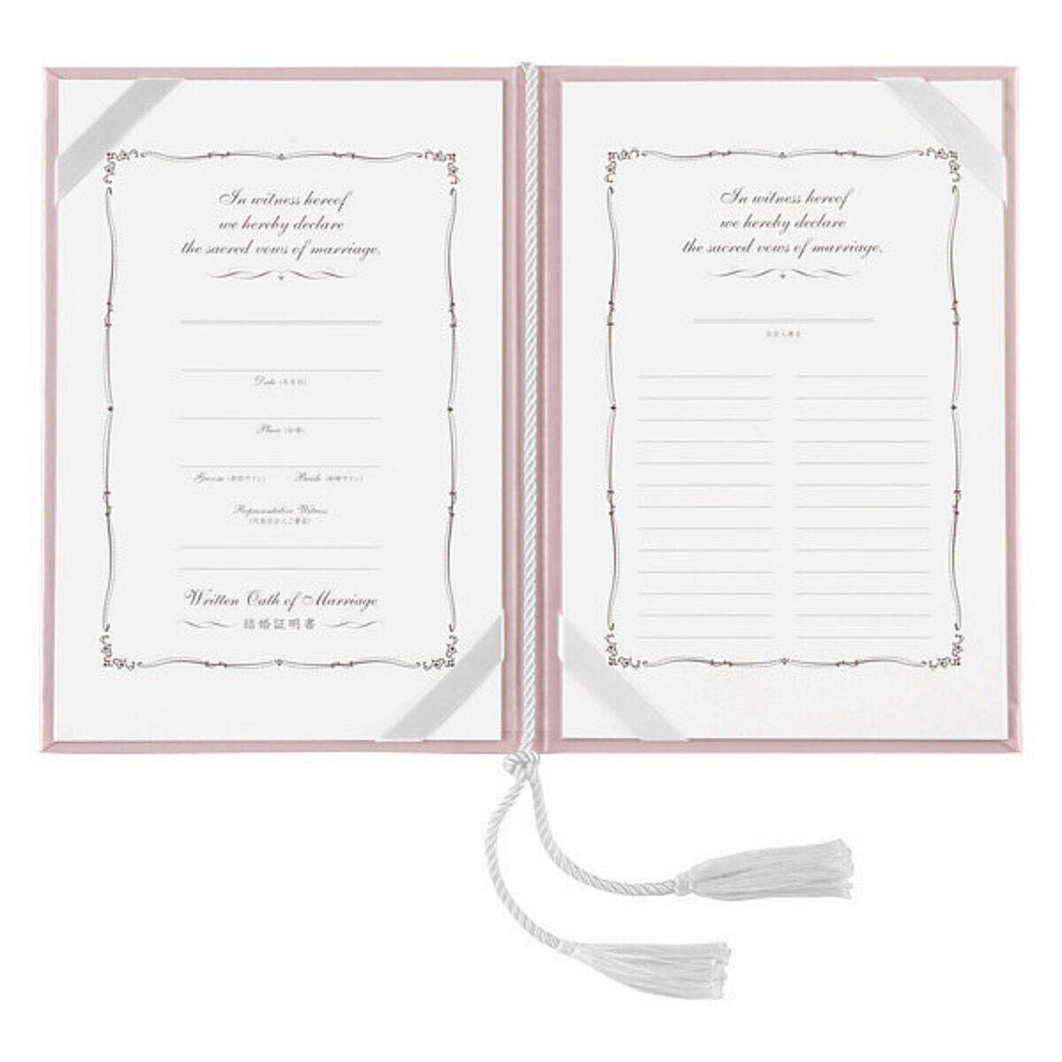 結婚証明書 ホワイト 3