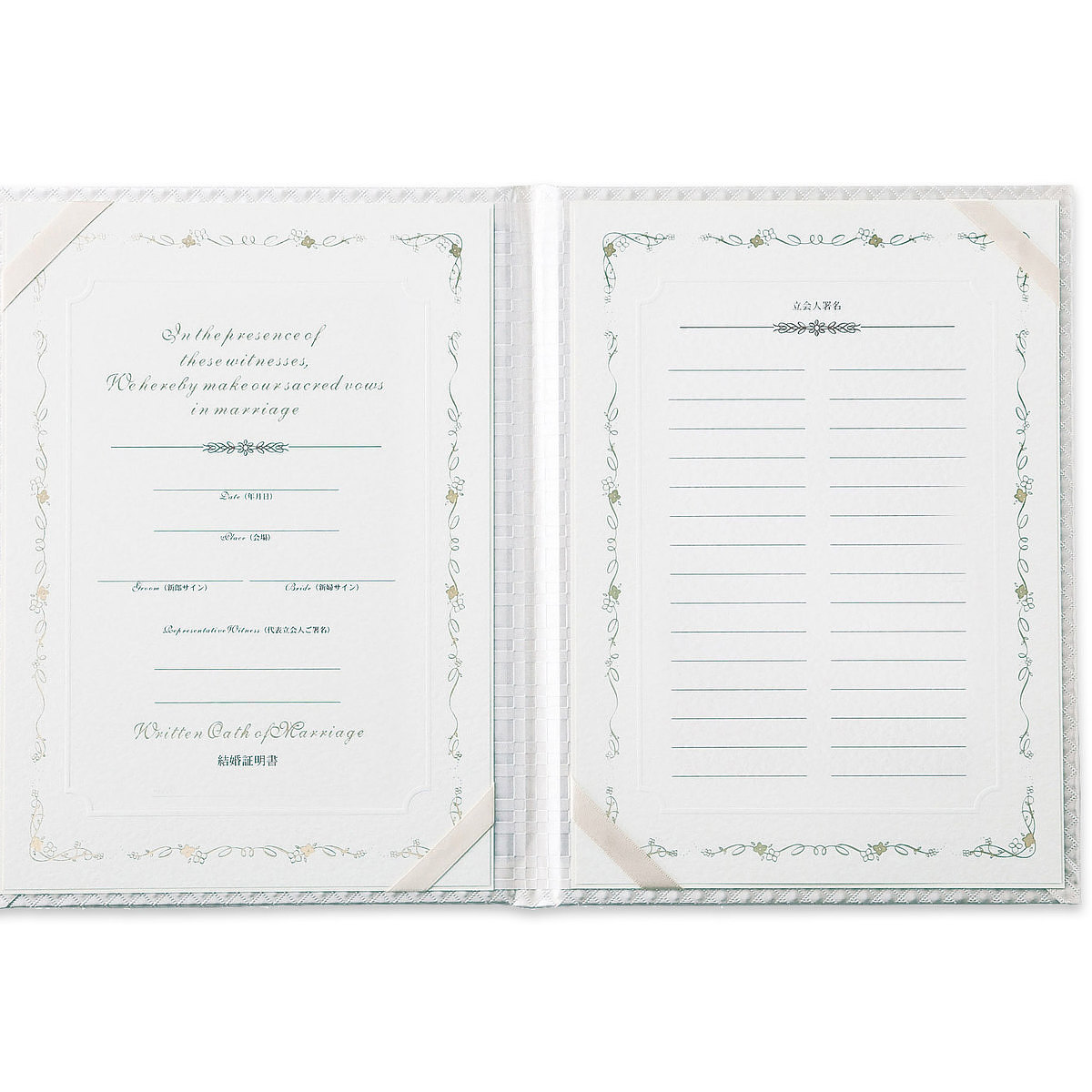結婚証明書 チャペル式用 パールホワイト 1