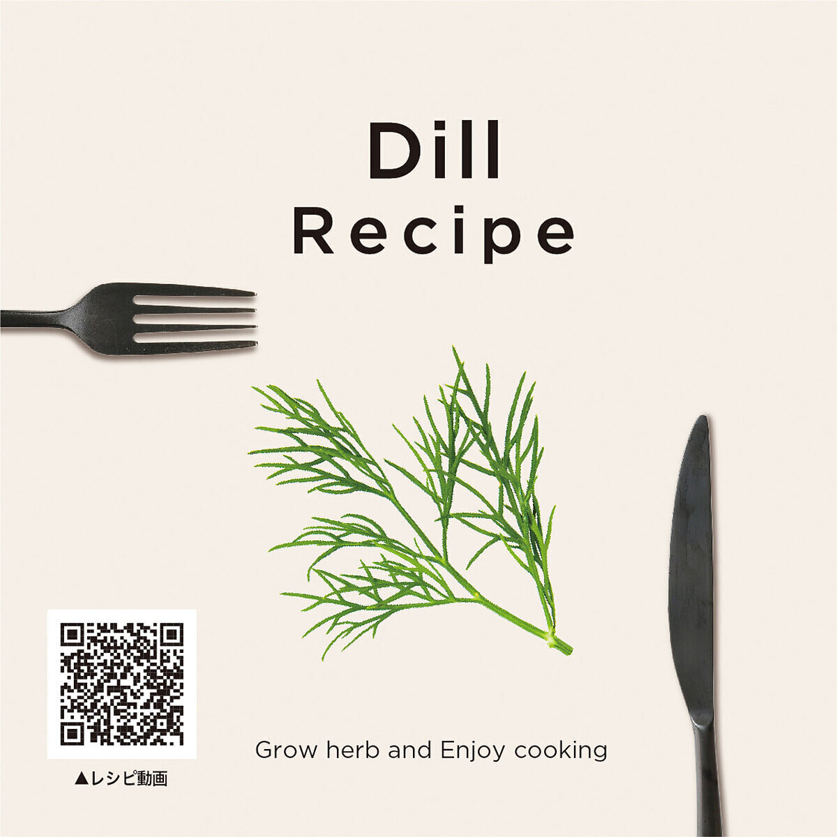 +Recipe ミント 7