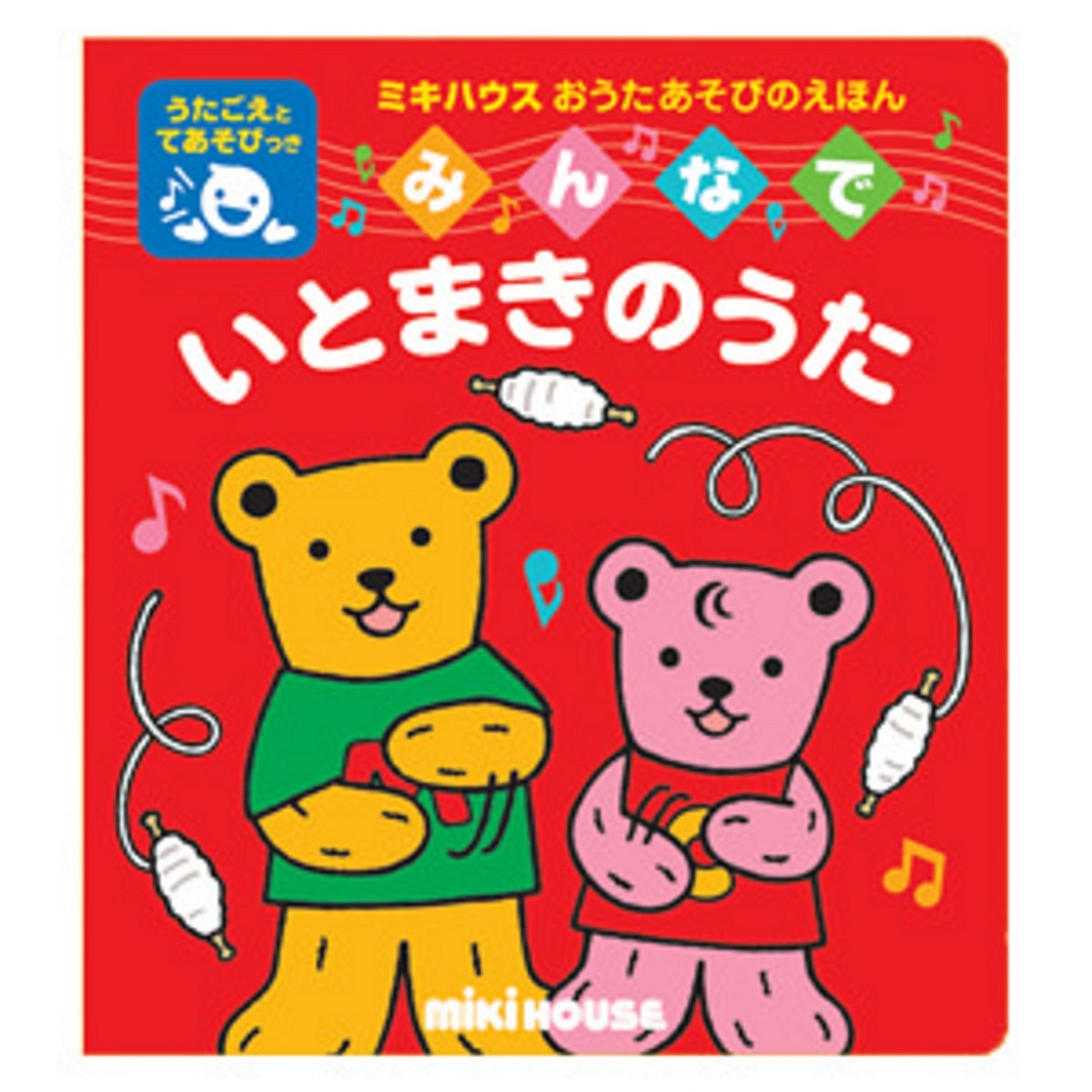 1・2歳からの絵本