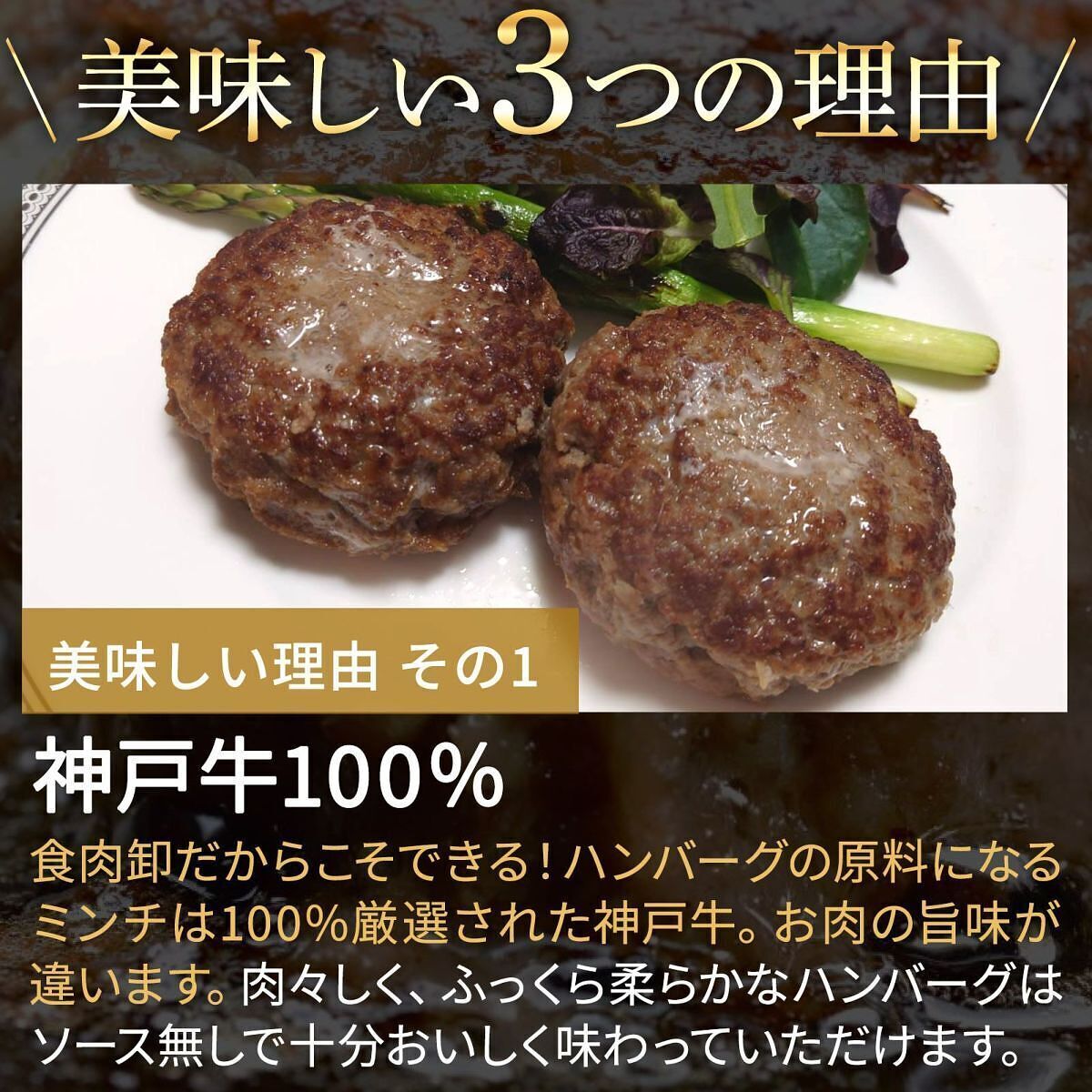 神戸牛ハンバーグ 焼き上げ済 1