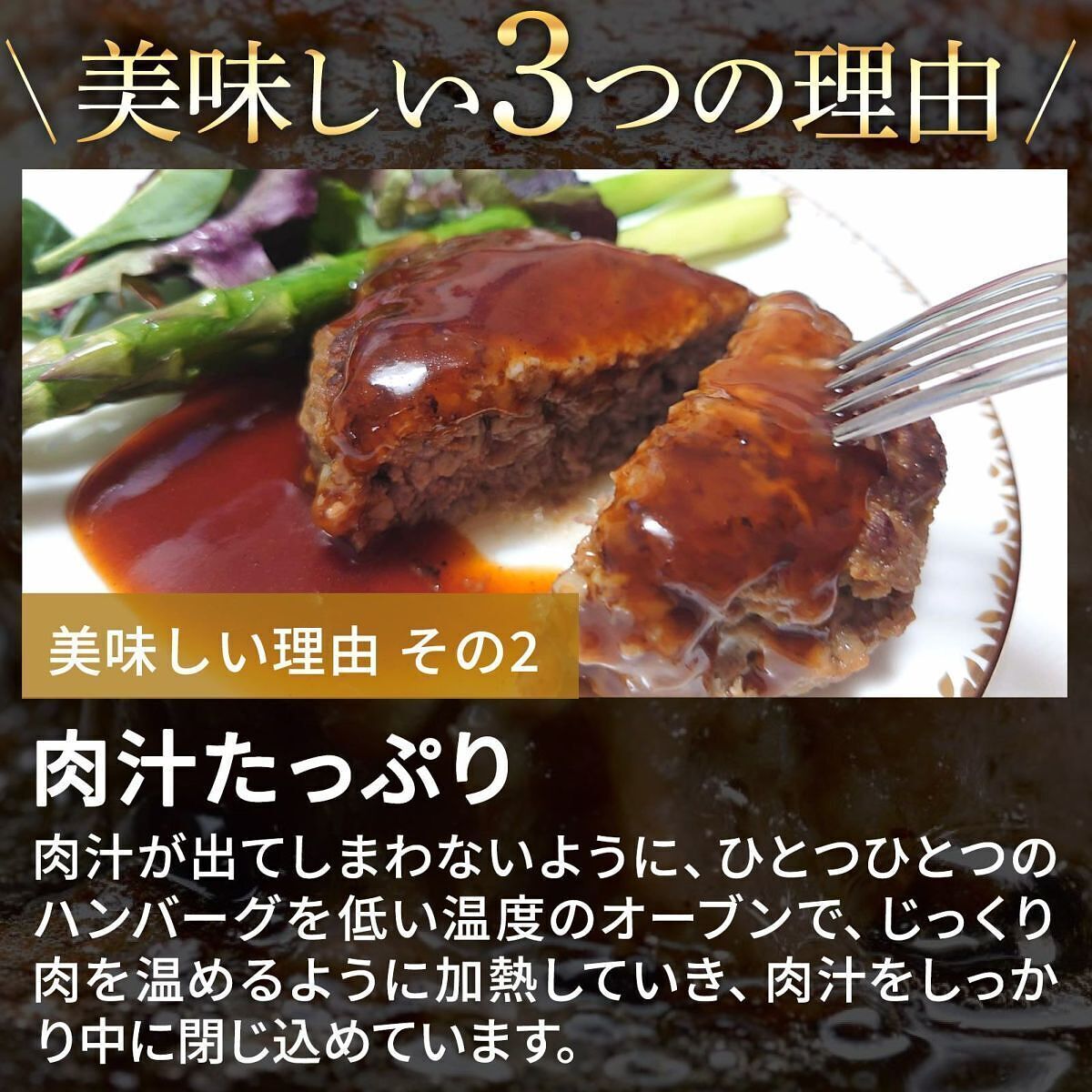 神戸牛ハンバーグ 焼き上げ済 2