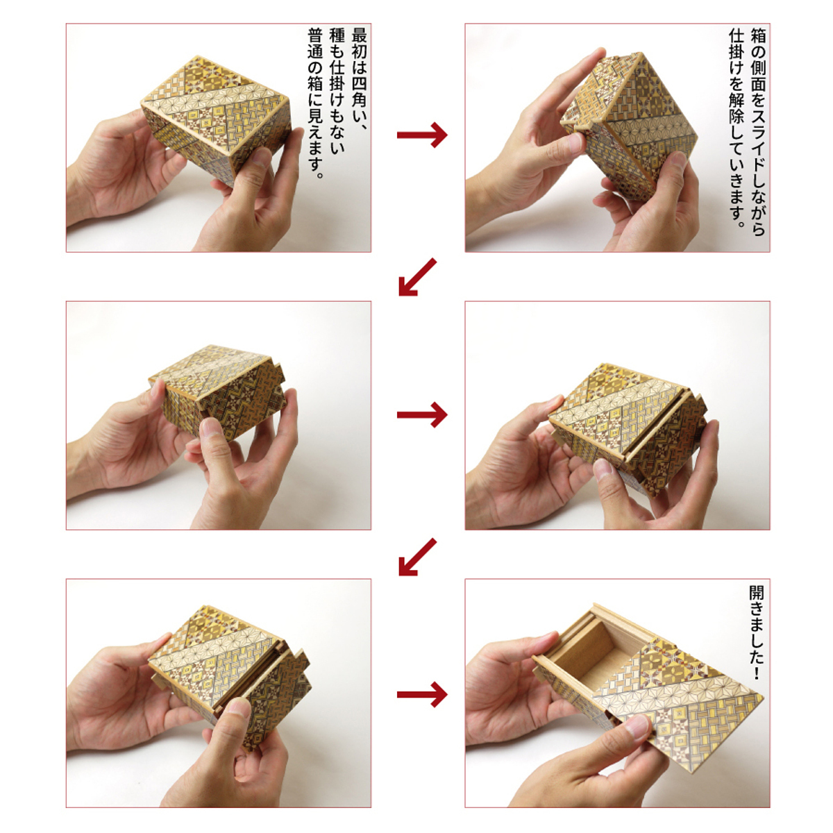 箱根寄木 秘密箱 4寸サイズ 10回仕掛け 0
