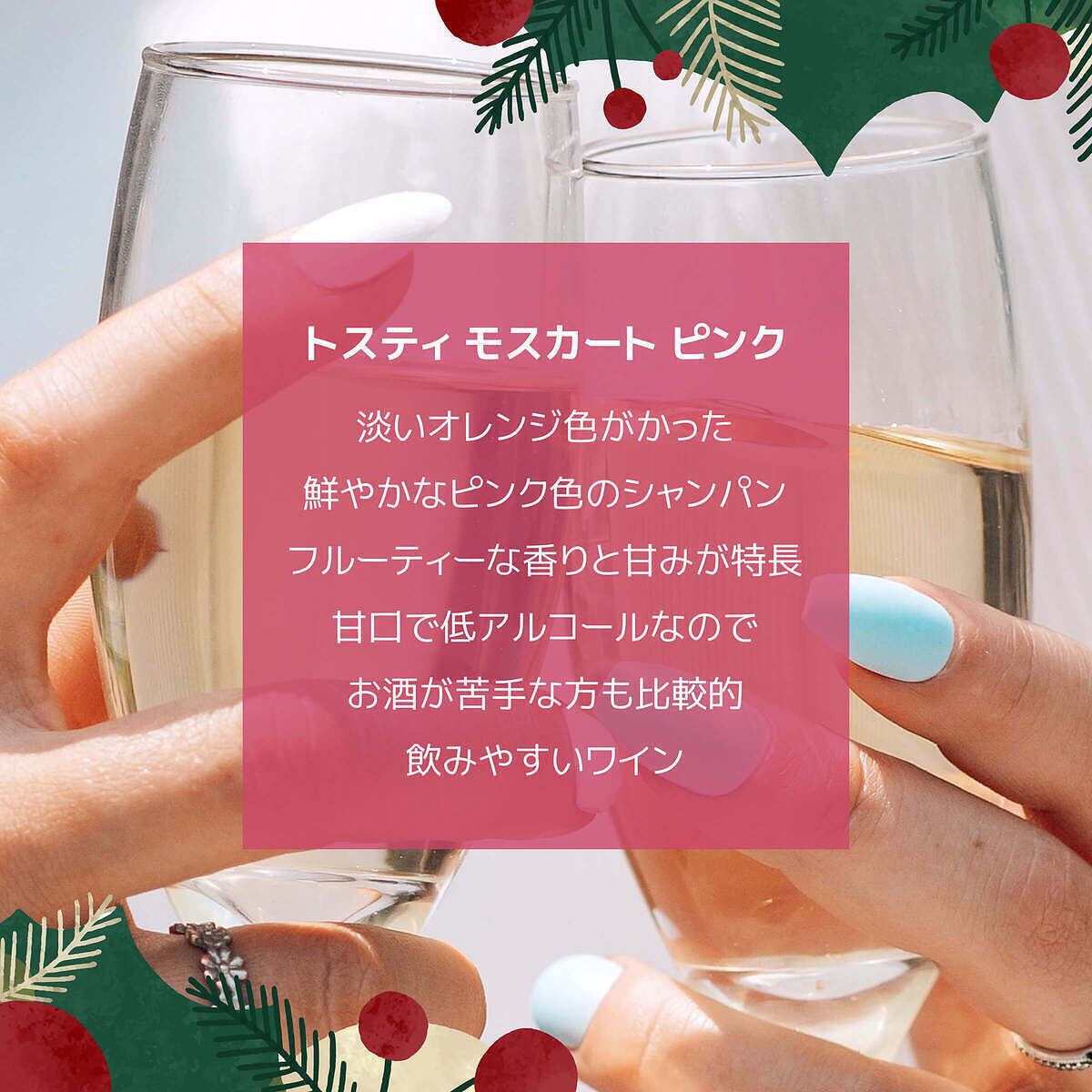 クリスマスボトル モスカート 2022年限定デザイン 2