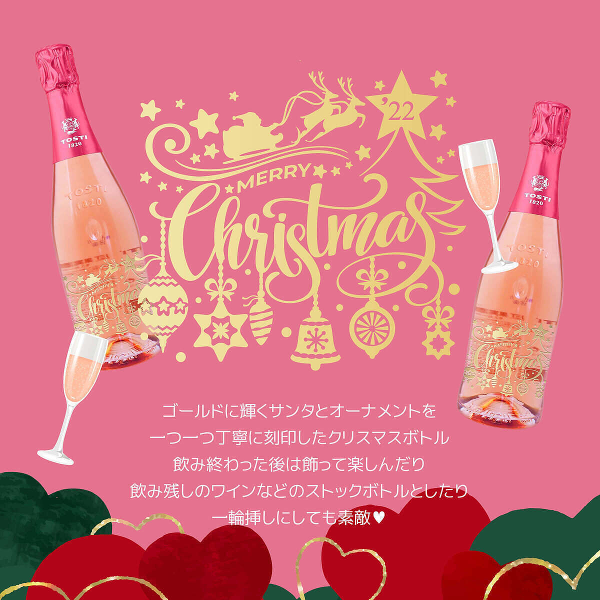 クリスマスボトル モスカート 2022年限定デザイン 3