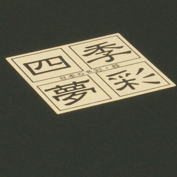 有田焼 ぶどう 箸付角鉢 5
