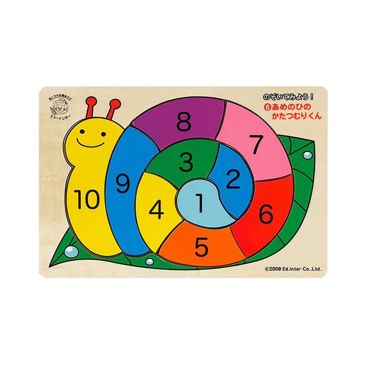 あめのひのかたつむりくん