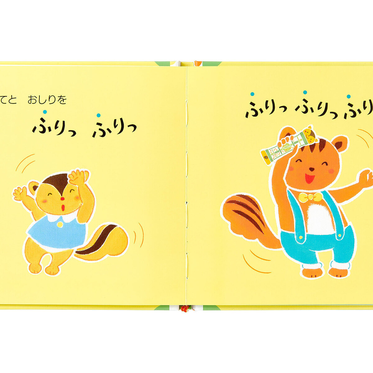 リズムにのって りすだんす 1