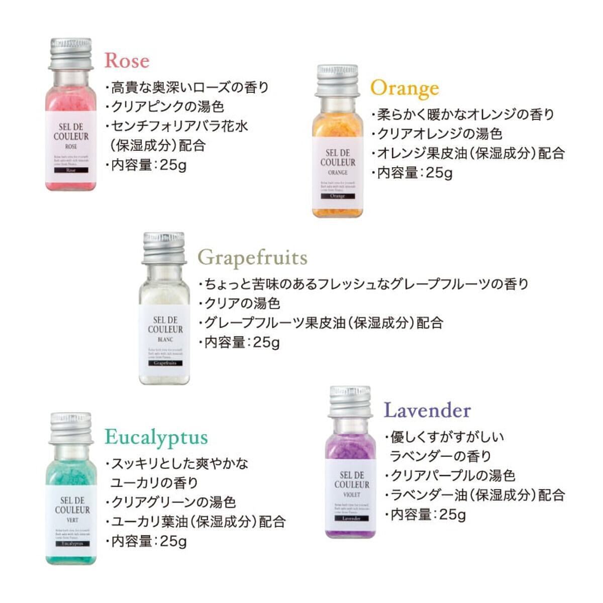 セルデ・クルール サンク 1