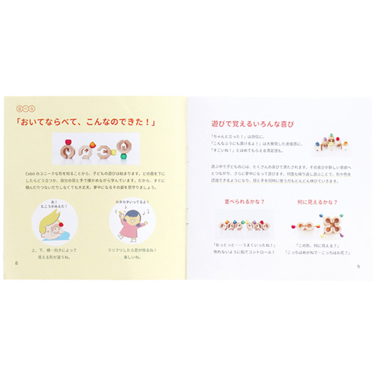 コネクタブルチェーンコビット 12ピース 4