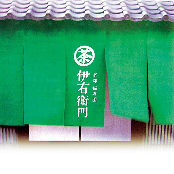 伊右衛門 銘茶詰め合わせ EK-30 5