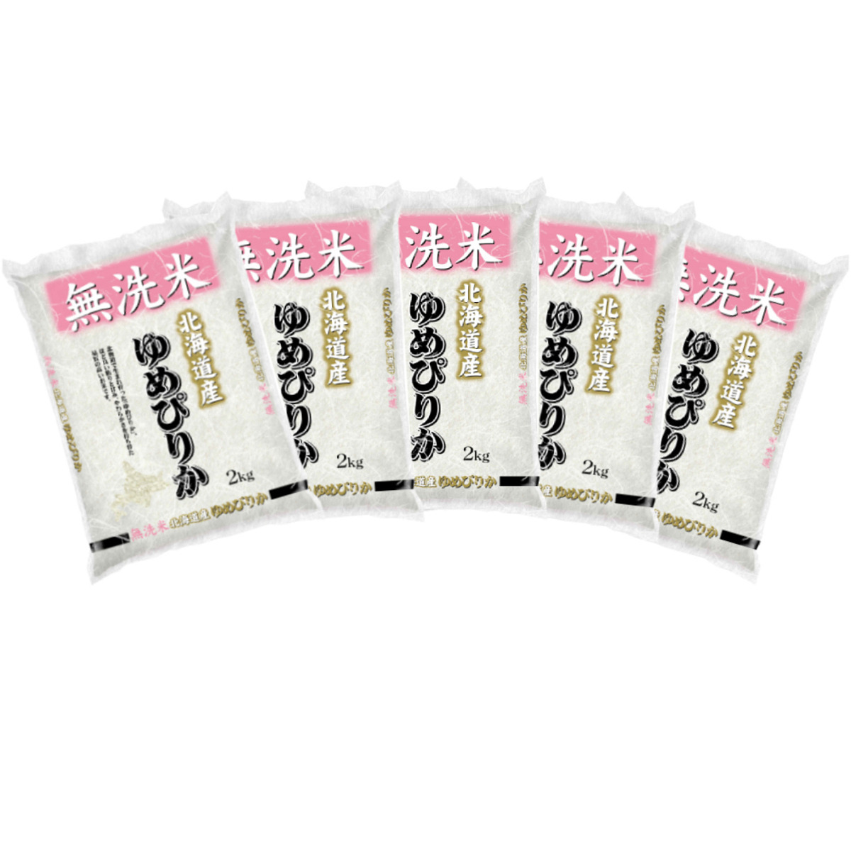 無洗米 北海道産ゆめぴりか 2kg×5袋 合計10kg