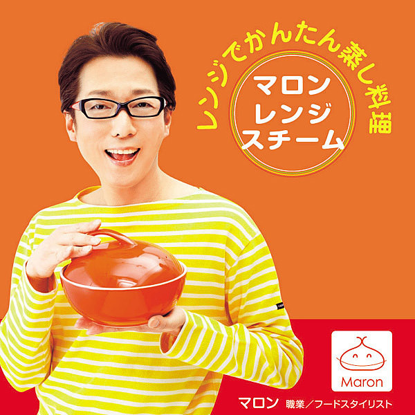 マロン レンジスチームM オレンジ 1