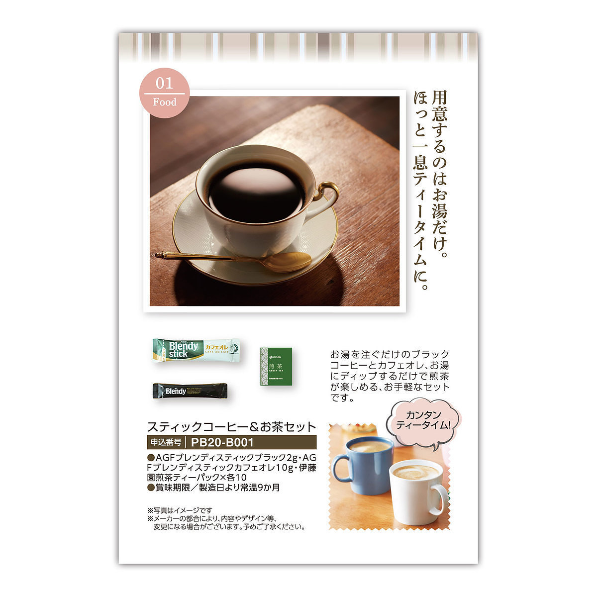 ポケットチョイスギフト ベゴニア 0