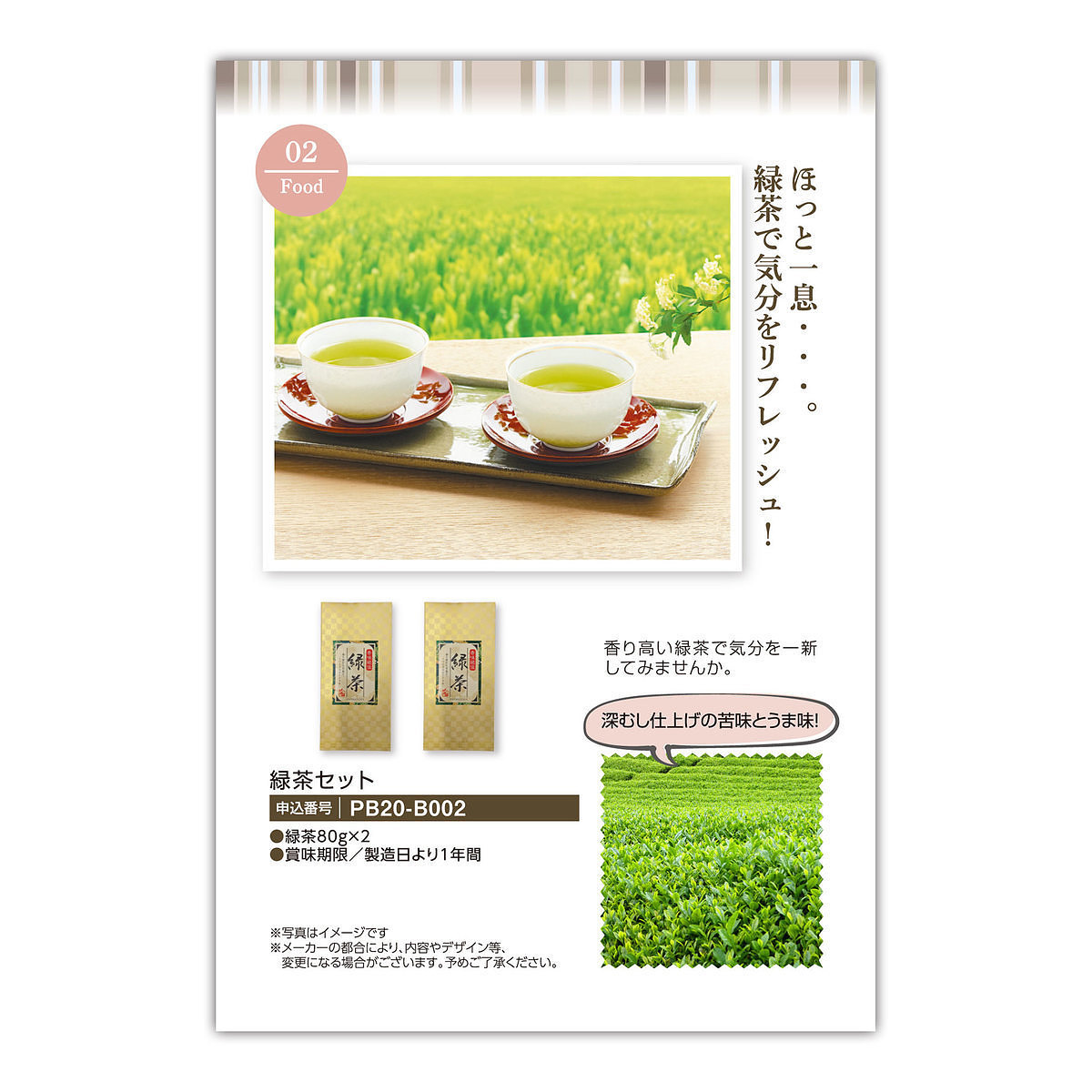 ポケットチョイスギフト ベゴニア 1