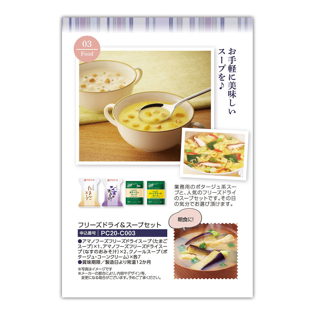 ポケットチョイスギフト ベゴニア 22