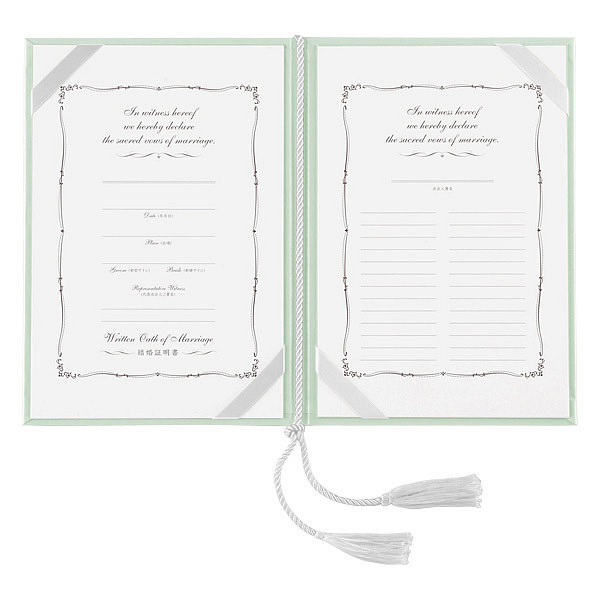 結婚証明書 ホワイト 2