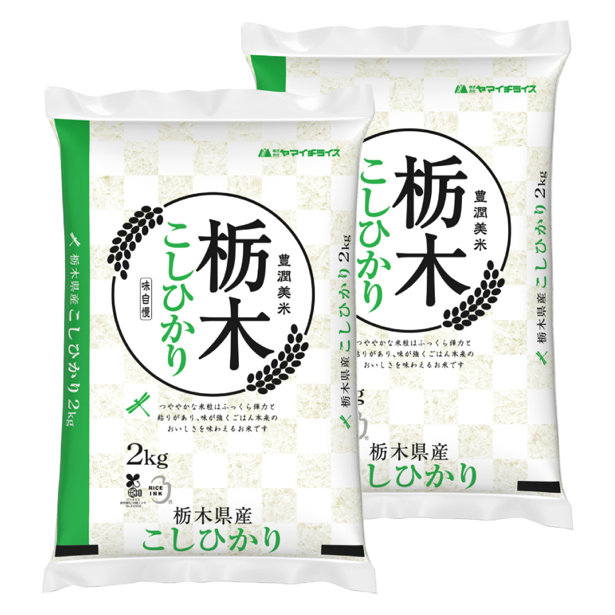 栃木県産コシヒカリ 2kg×2袋 合計4kg