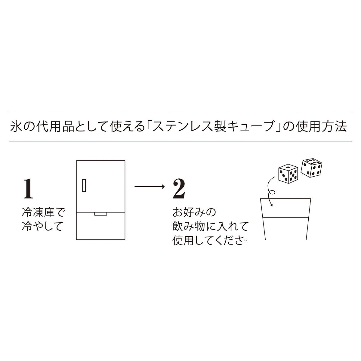 フローズンキューブ 二重タンブラー＆キューブ2個セット 2