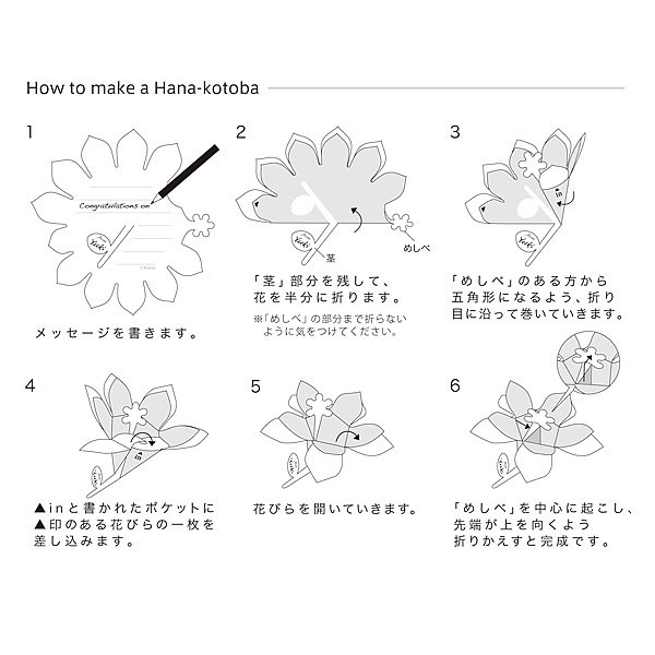 花言葉 ブーケ Hana-kotoba Bouquet (gold red) 10枚入 6