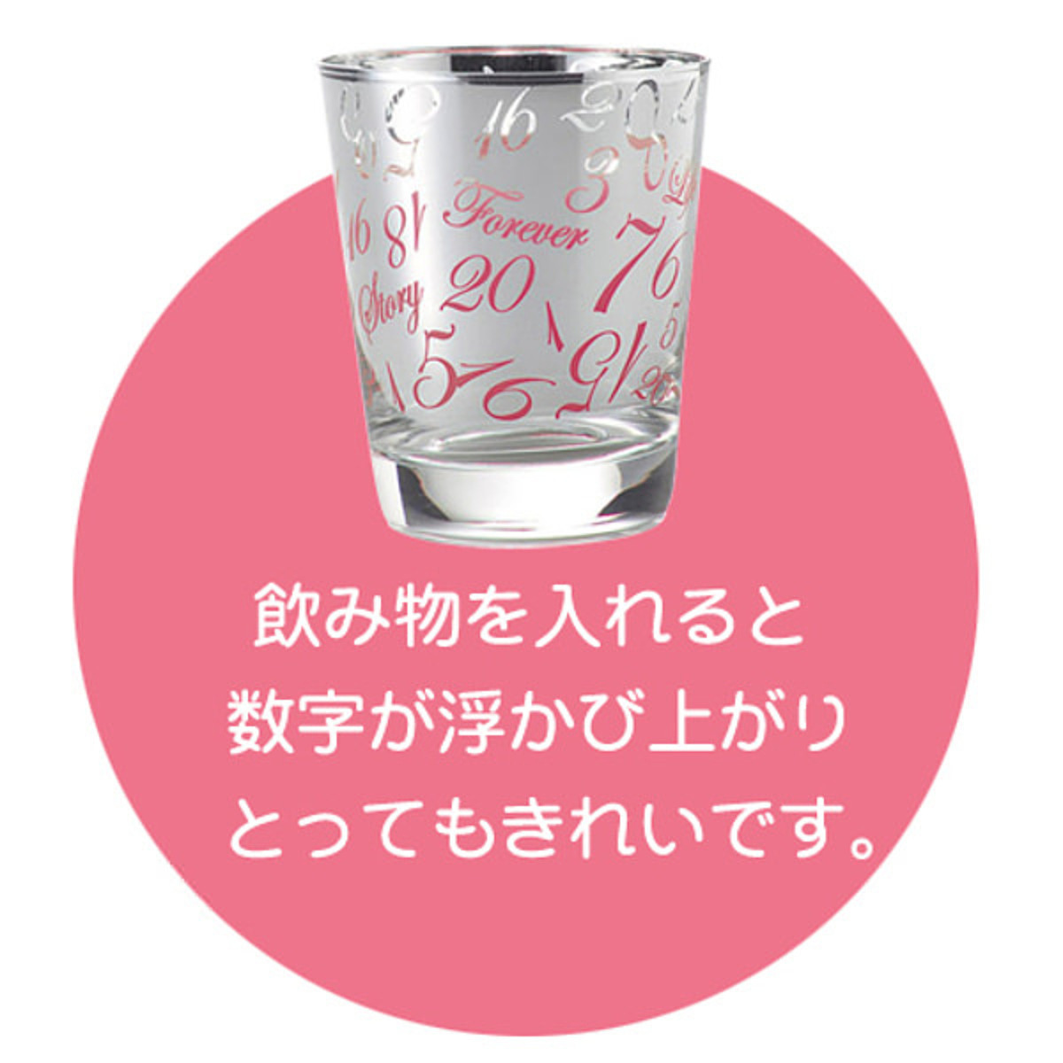 フォーエバー R＆B ペアグラス 6