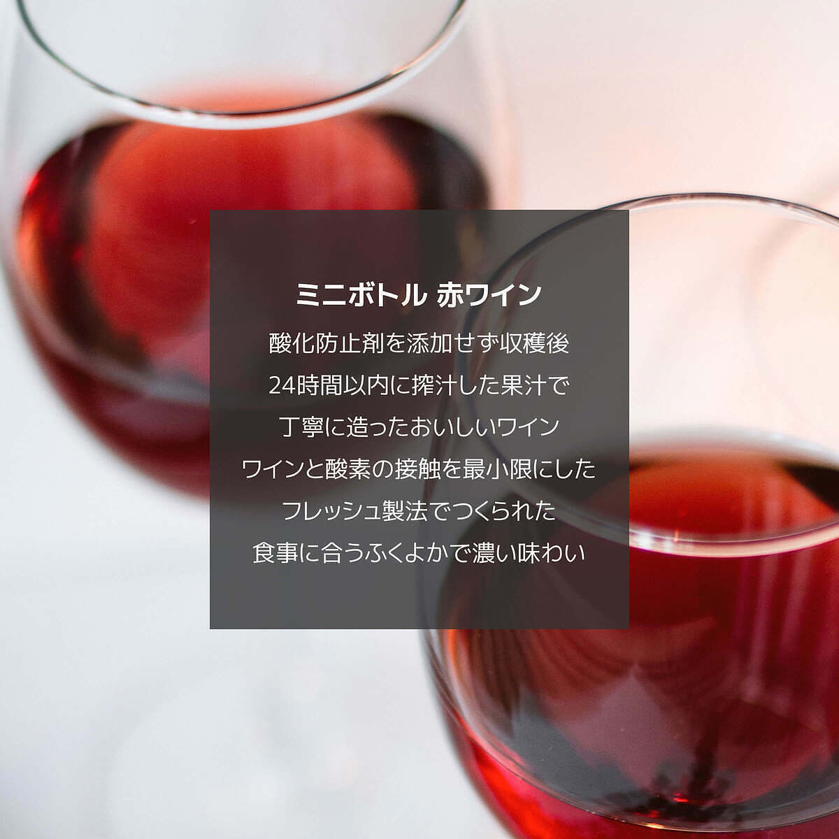 父の日ワイン 赤ミニボトル 0