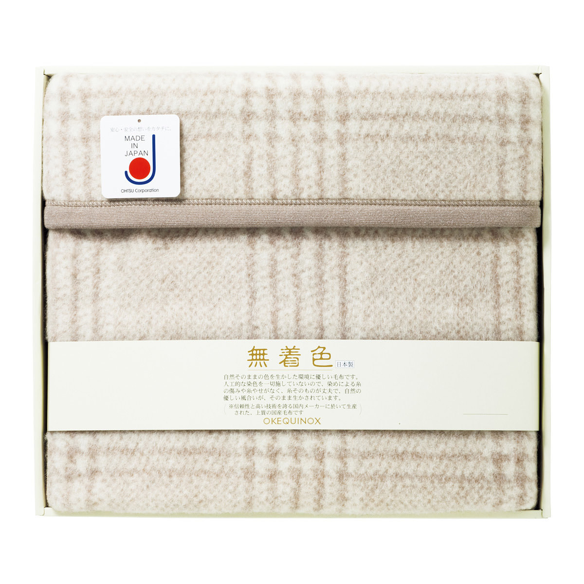無着色 アルパカ入りウール毛布