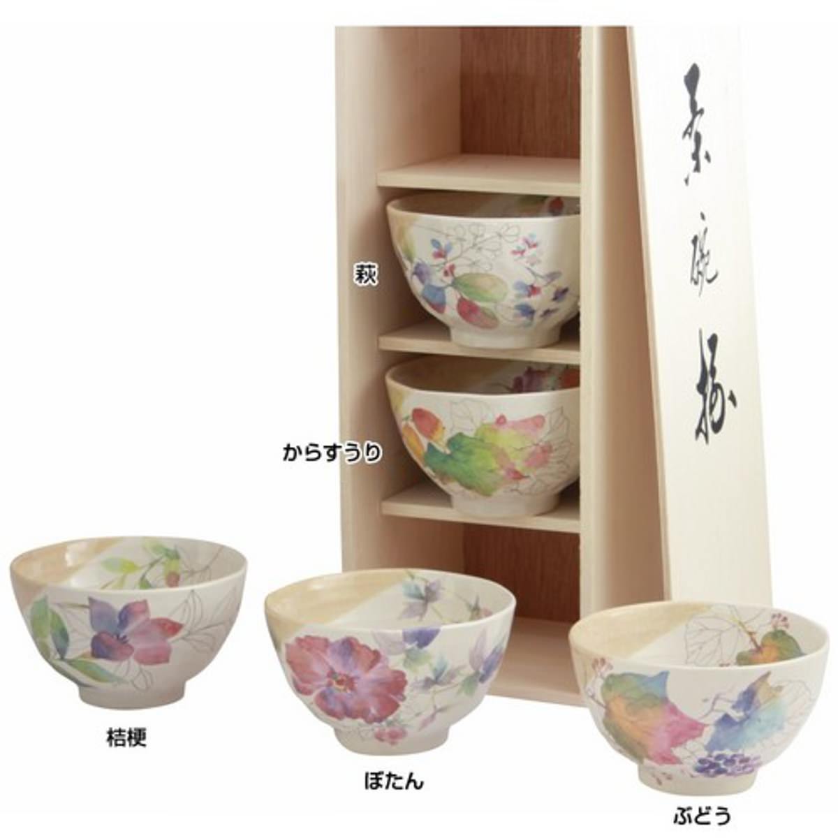 花つみ 飯碗揃 1