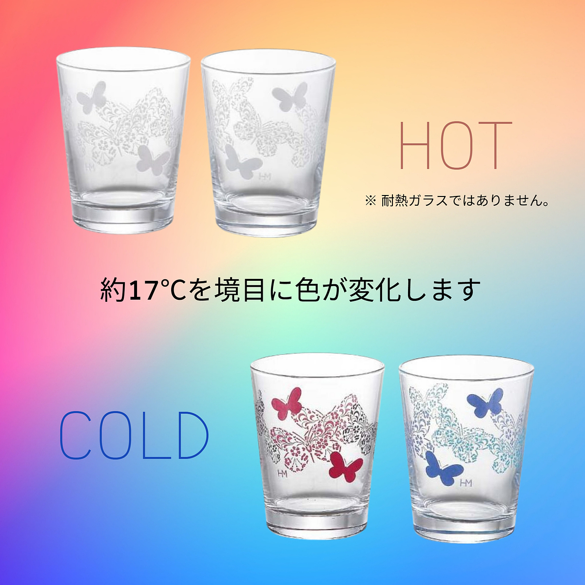 ハナエモリ ペティ ボヌール ペアタンブラーセット 3