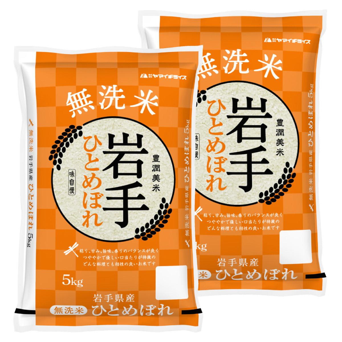 無洗米 岩手県産ひとめぼれ 5kg×2袋 合計10kg