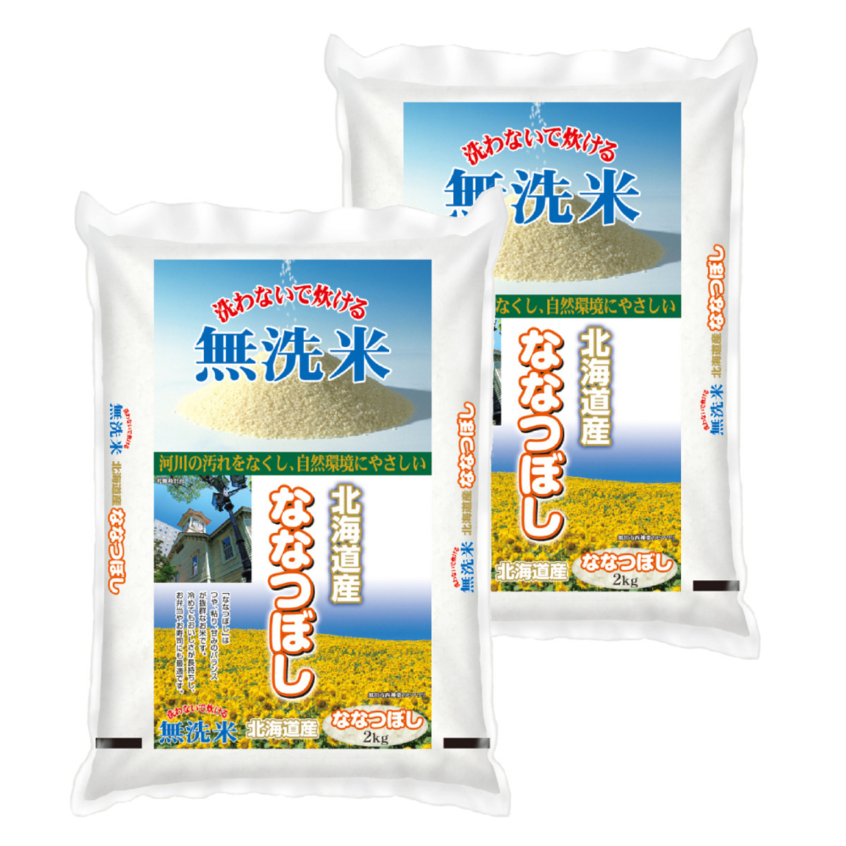 無洗米 北海道産ななつぼし 2kg×2袋 合計4kg