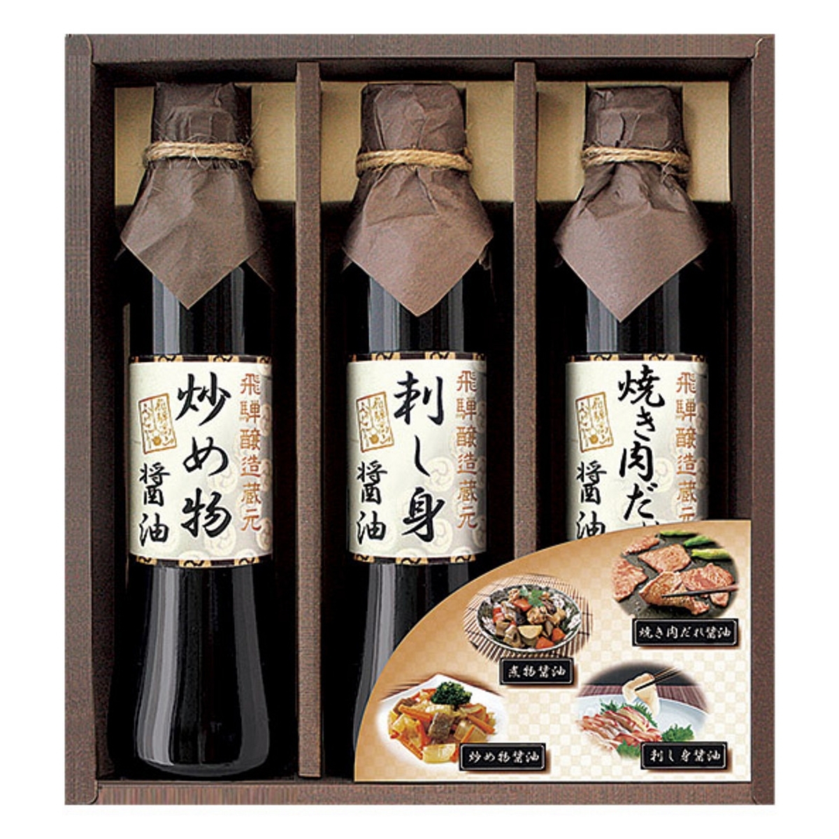 飛騨高山ファクトリー グルメ醤油バラエティ KMG-20