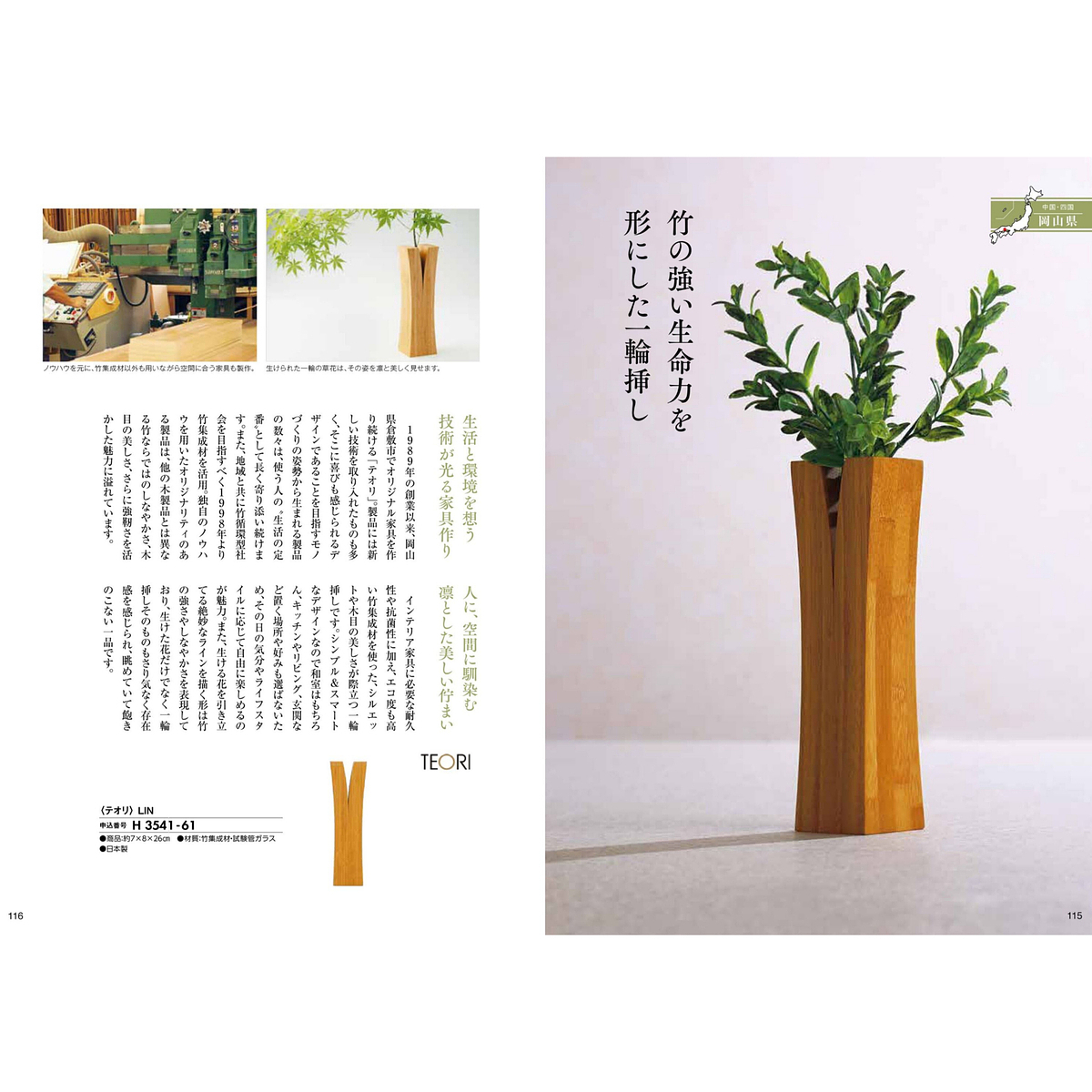 日本の贈り物 カタログギフト 抹茶 19