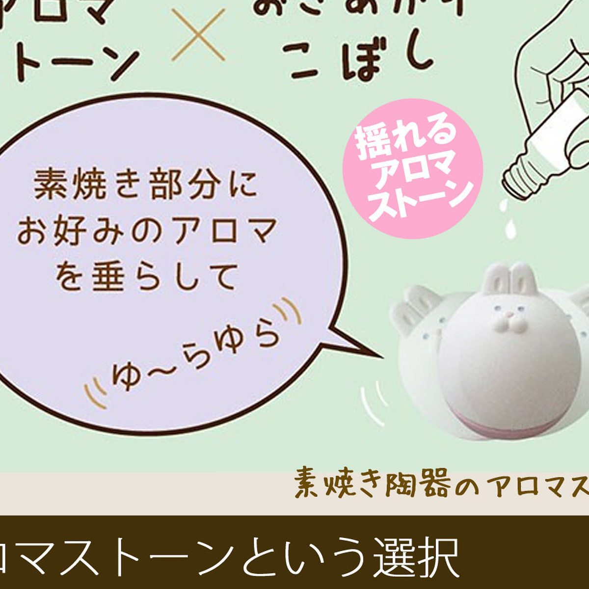 アロマギフトセット ねこ ラベンダーブレンド 8